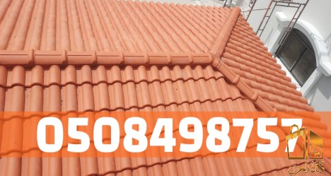 تركيب قرميد في الأحساء | أفضل